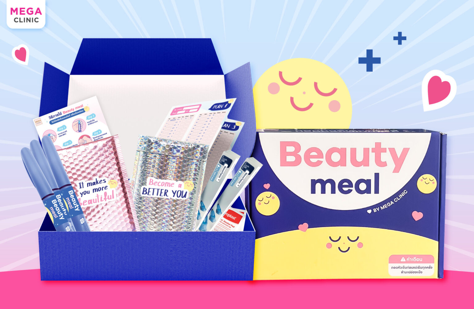 กล่องอุปกรณ์ในเซต BeautyMeal