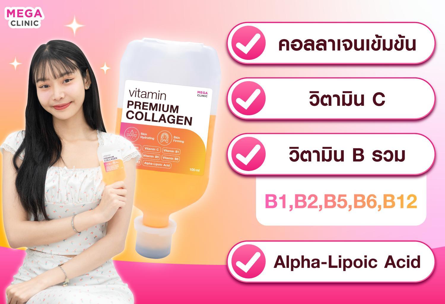 หน้าไหม้แดด หน้าดำ แก้ด้วยฉีดวิตามิน MEGA CLINIC