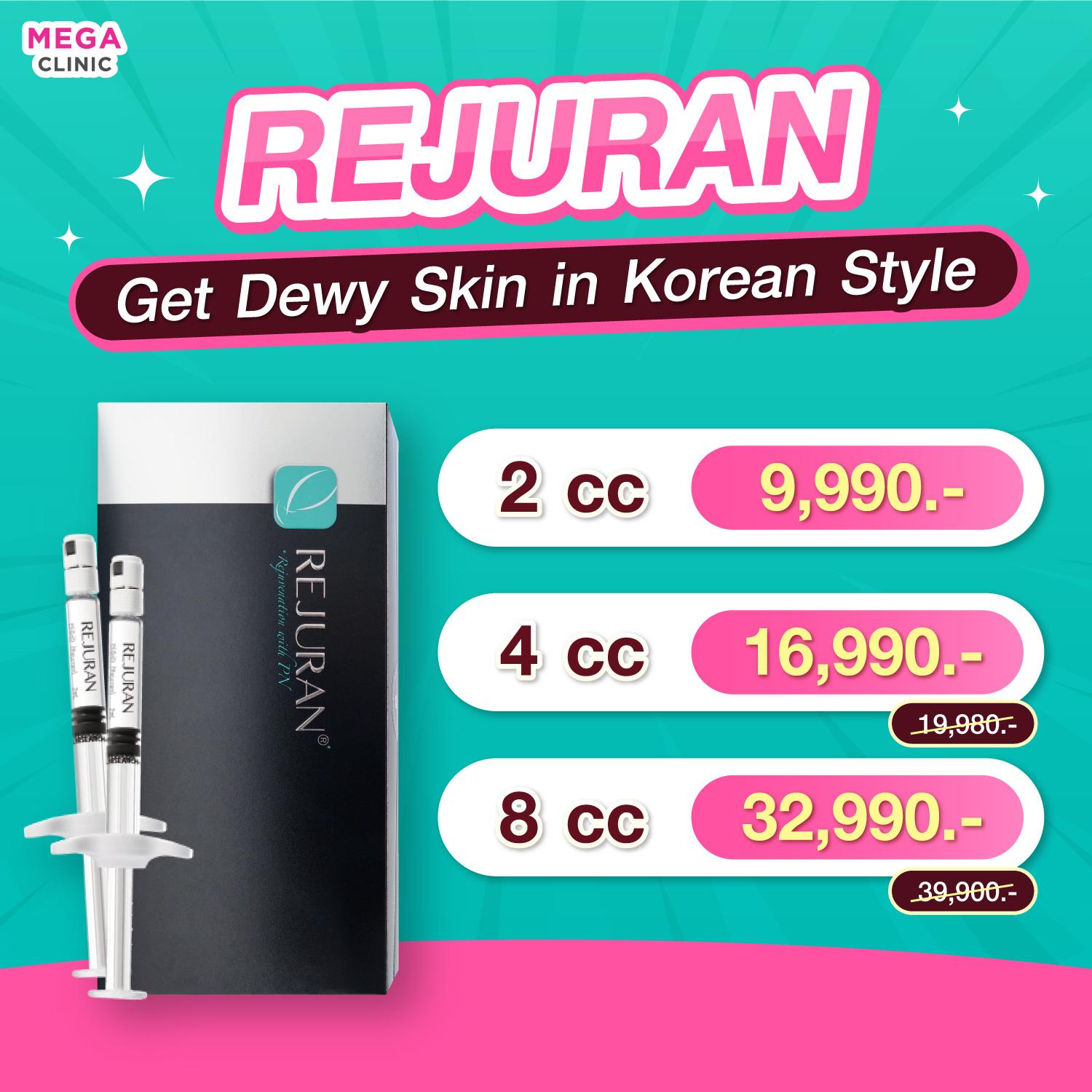 rejuran ราคา