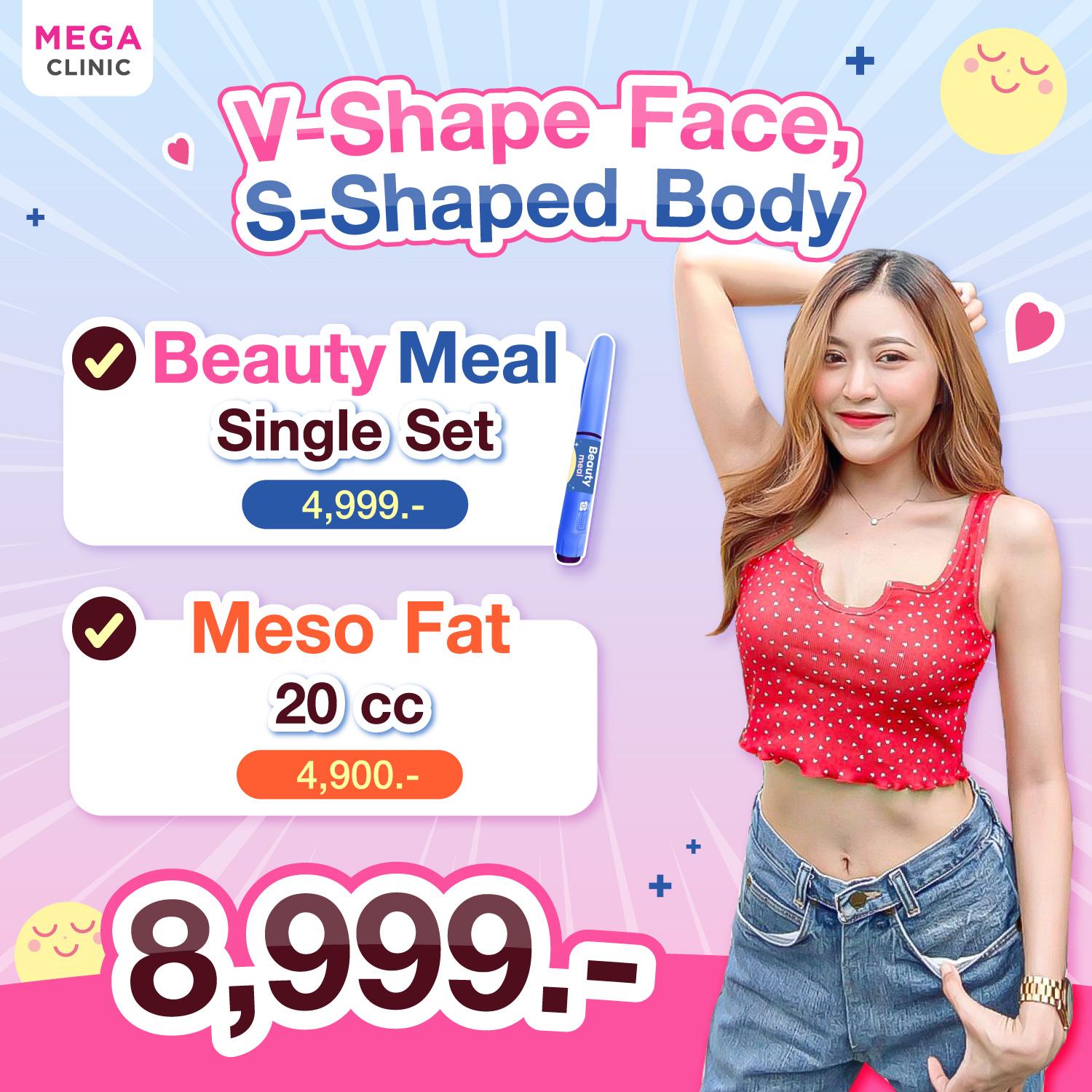 โปรโมชั่น BeautyMeal