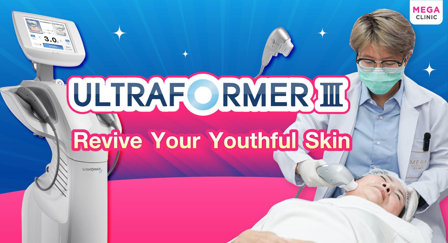 Ultraformer III กู้คืนผิวหน้าเด็ก