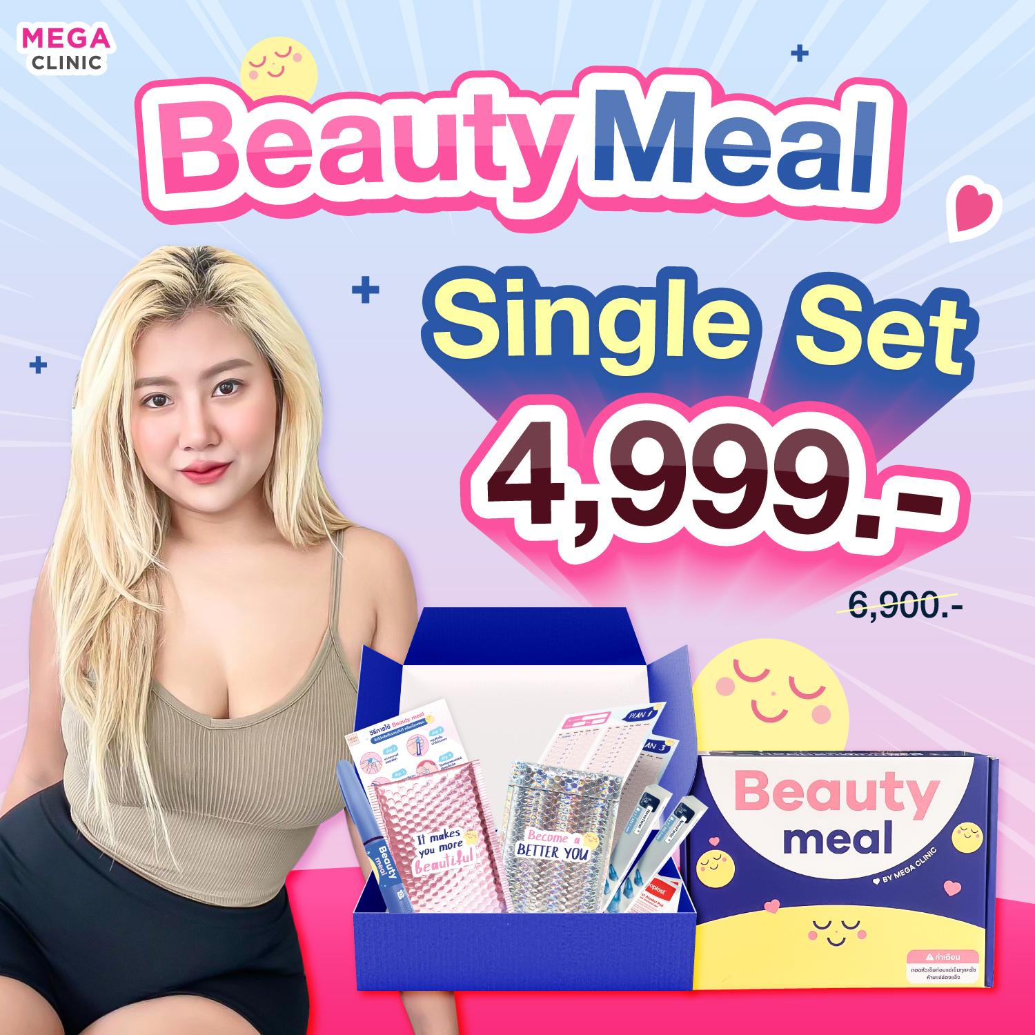 ราคา ปากกาลดน้ำหนัก BeautyMeal ที่เมกะคลินิก