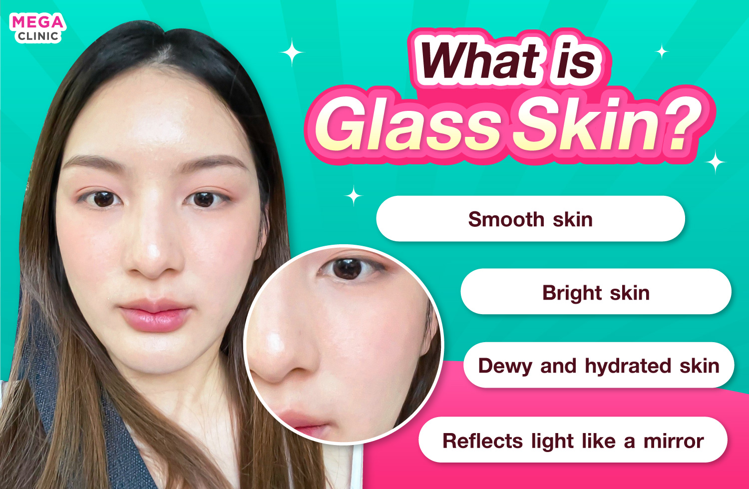 ผิว glass skinเป็นแบบไหน