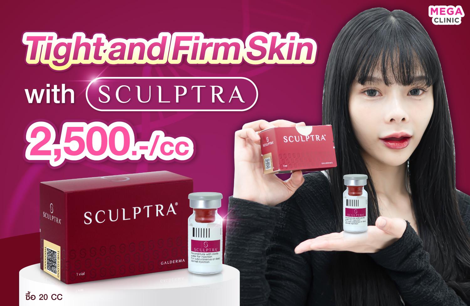 ราคา Sculptra