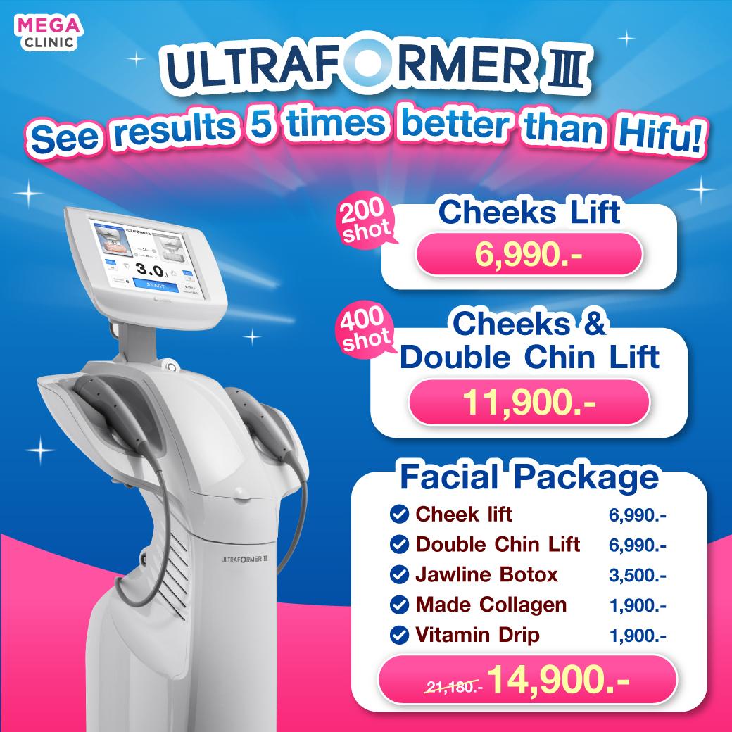 โปรโมชั่น Ultraformer สินค้าขายดี เมกะ คลินิก