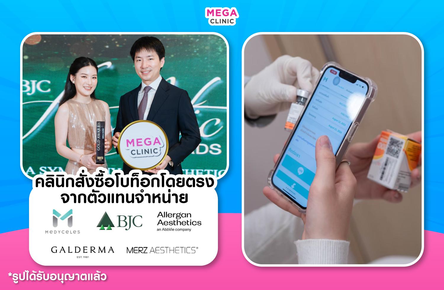 ภาพรับรางวัล / มือถือสแกนกล่องโบแท้