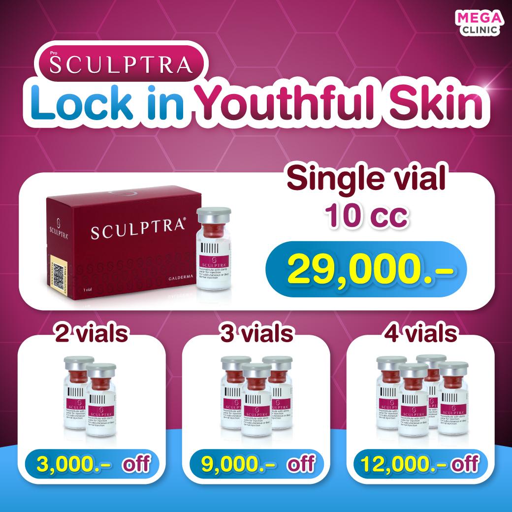 Sculptra ราคา