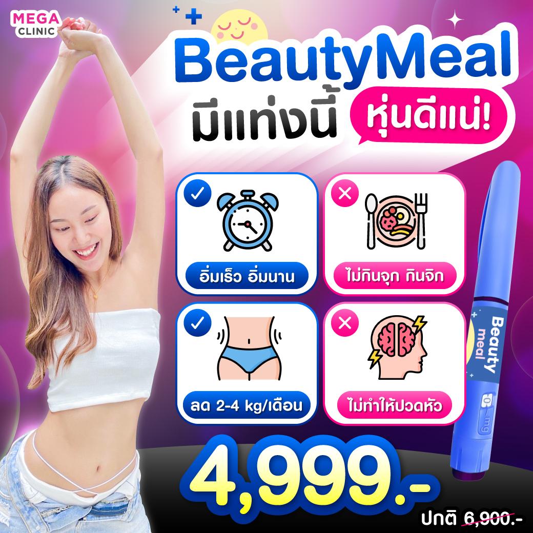 Beautymeal Pro AW