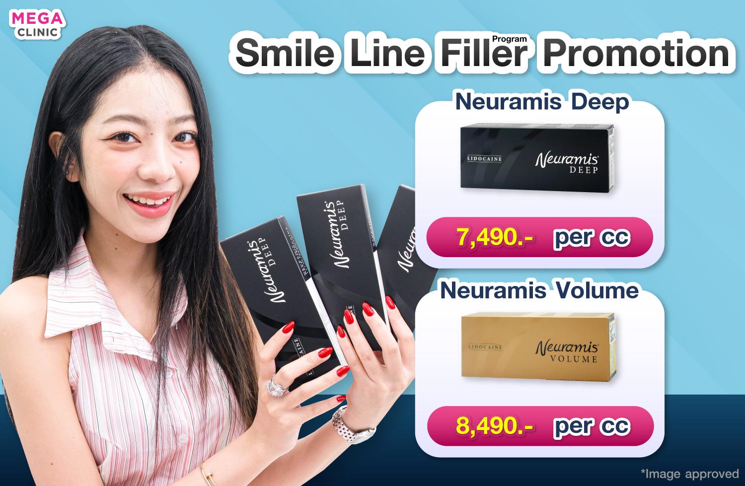 โปรโมชั่น Neuramis Deep กล่องสีดำ และ Neuramis Volume กล่องสีทอง