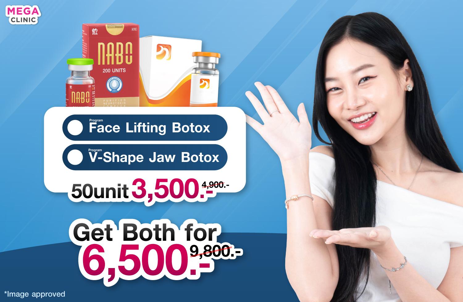 โบลิฟกรอบหน้า และ โบท็อกกราม โปรโมชั่น