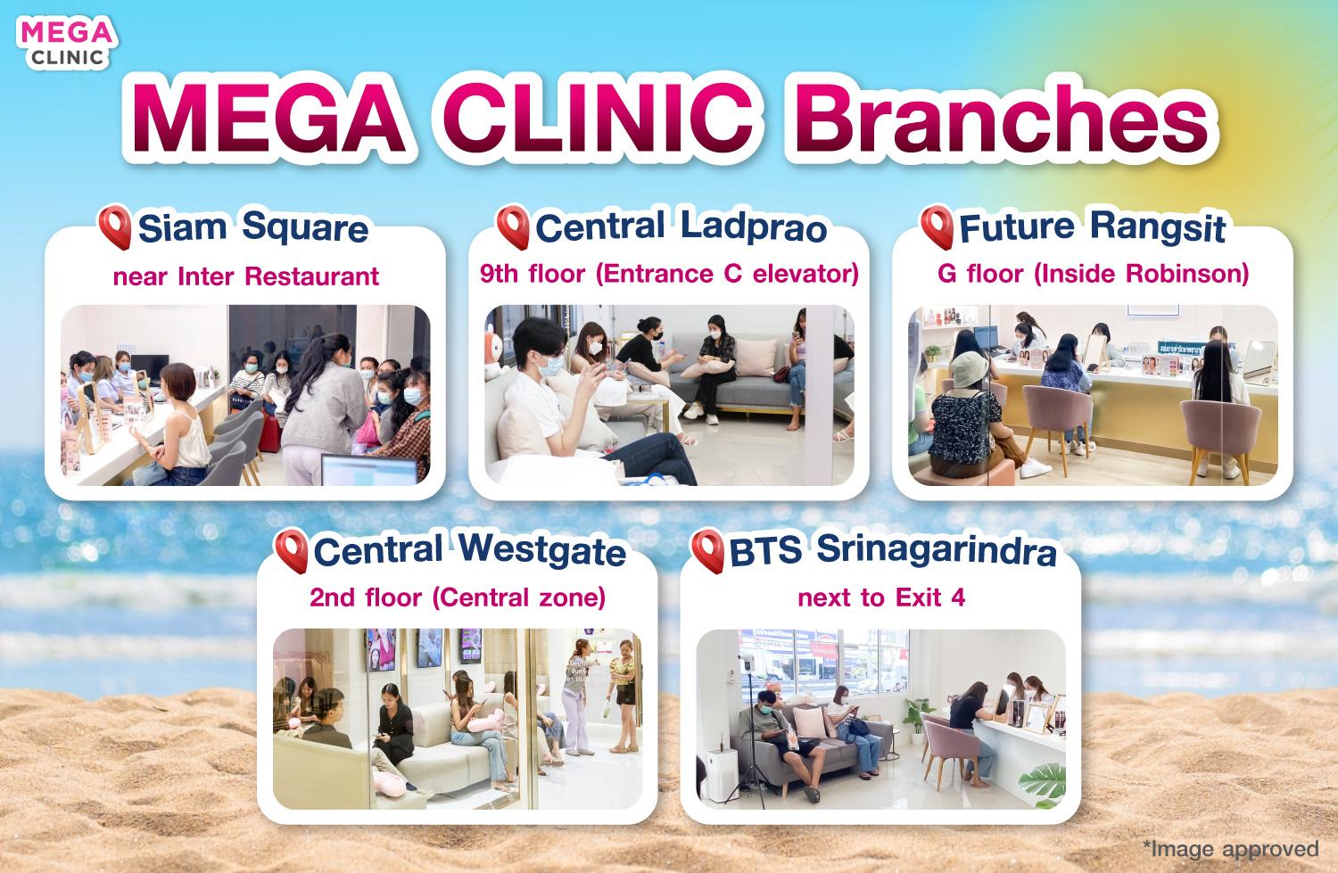 MEGA CLINIC ทั้ง 5 สาขา