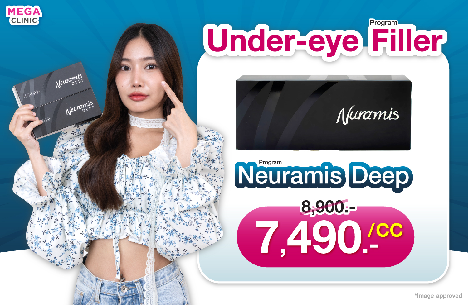 โปรโมชั่นฟิลเลอร์ใต้ตา