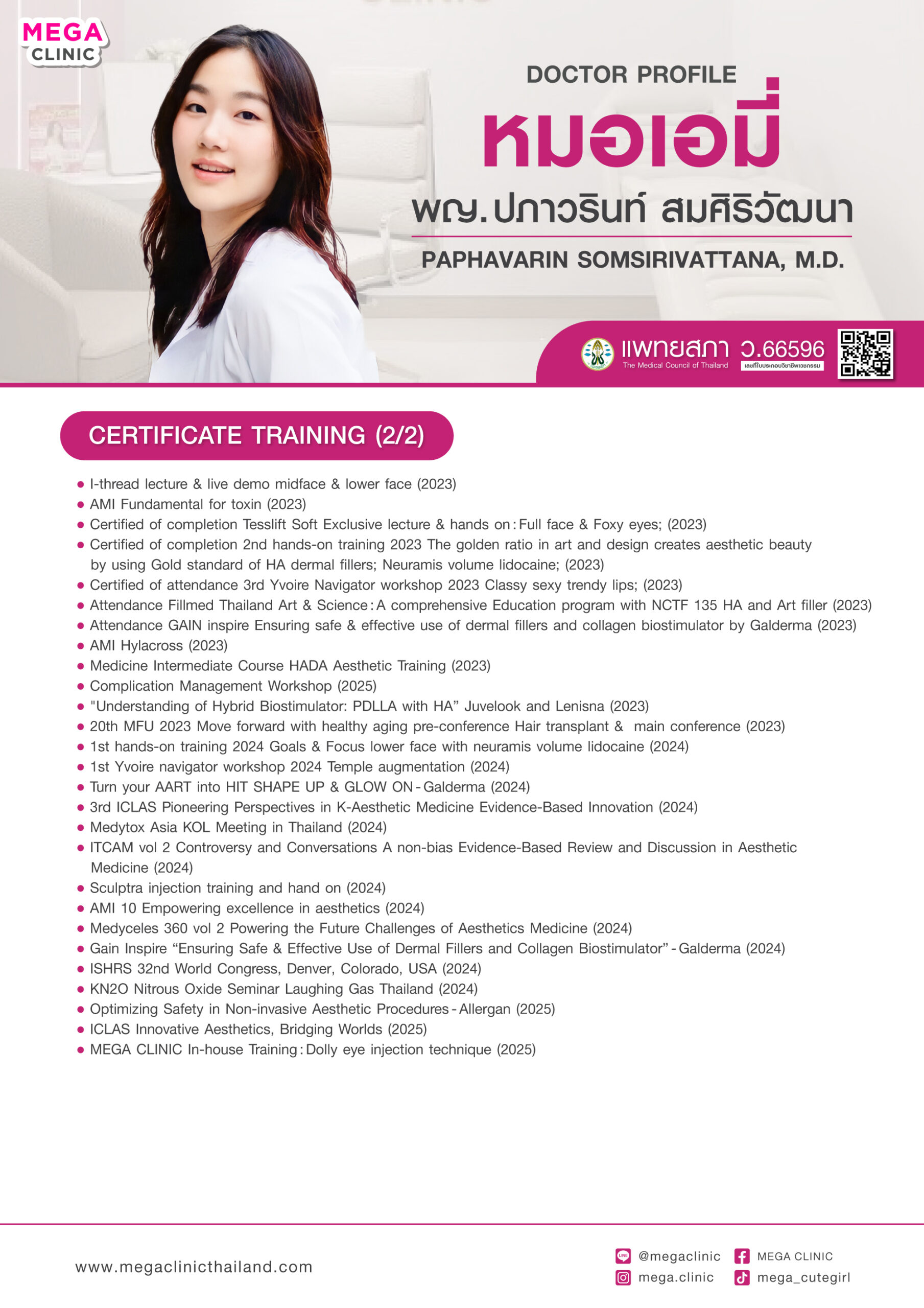 18-หมอเอมี่-02