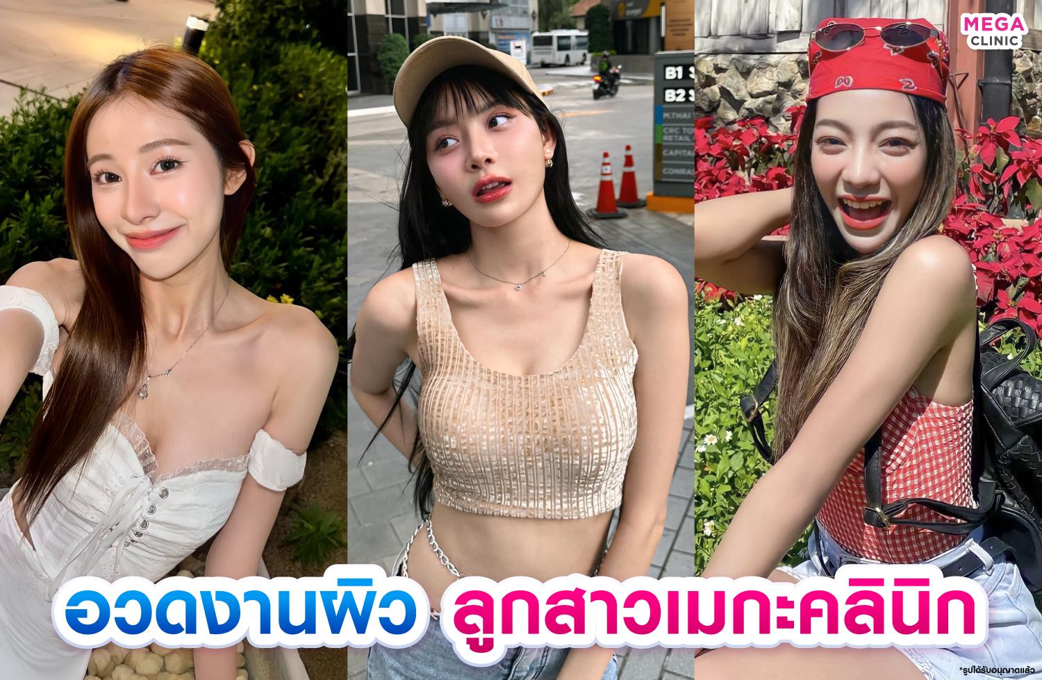 เคสรีวิว ดริปวิตามินผิว
