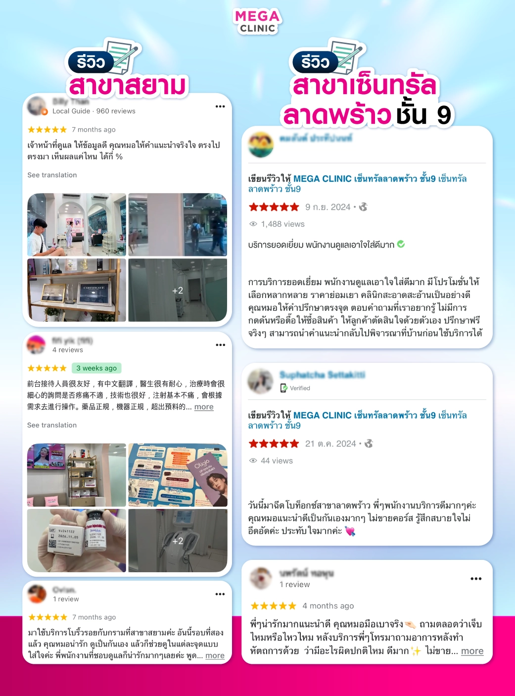 ฉีดโบท็อก รีวิว