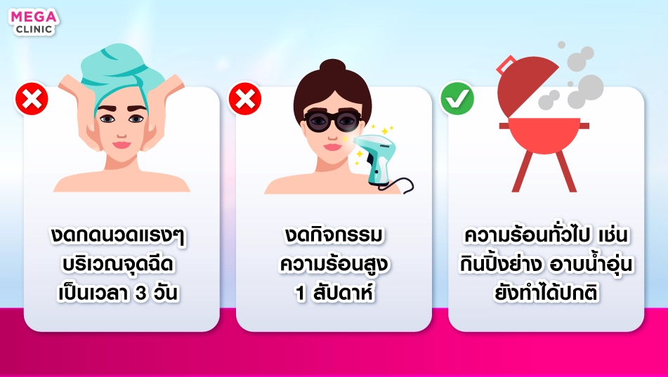 แนะนำวิธีดูแลตัวเองหลังฉีดโบท็อกออฟฟิศซินโดรม