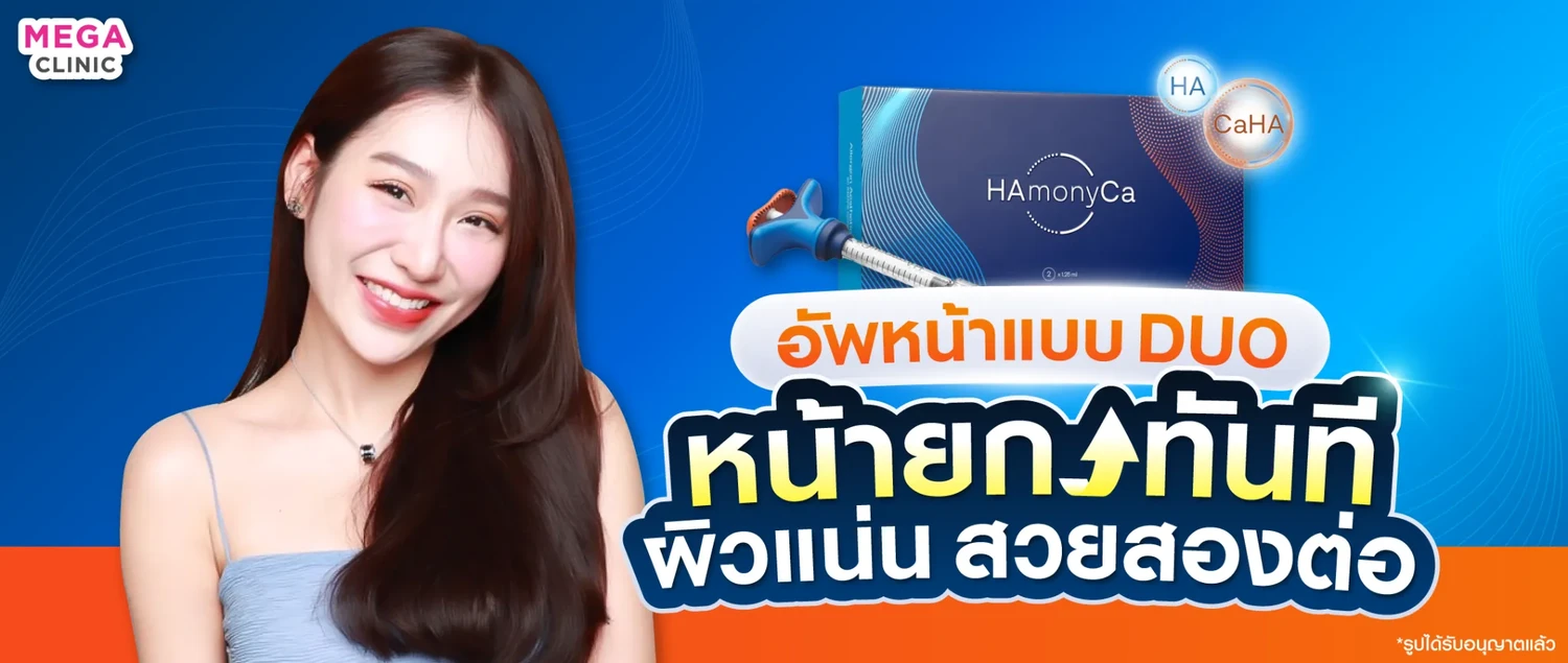 harmonyca ราคา