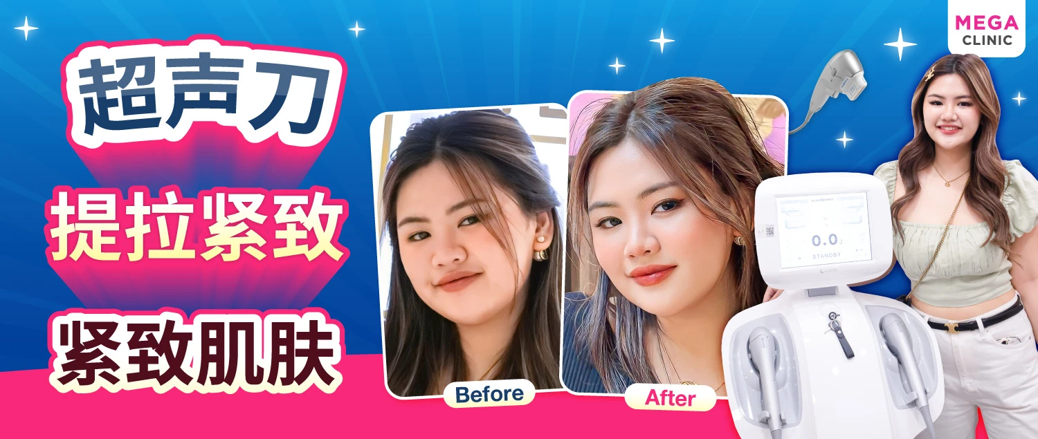 <span style="font-size:14px">超声刀</span>