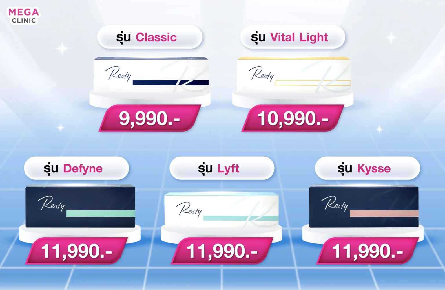 ฟิลเลอร์สวีเดน Restylane