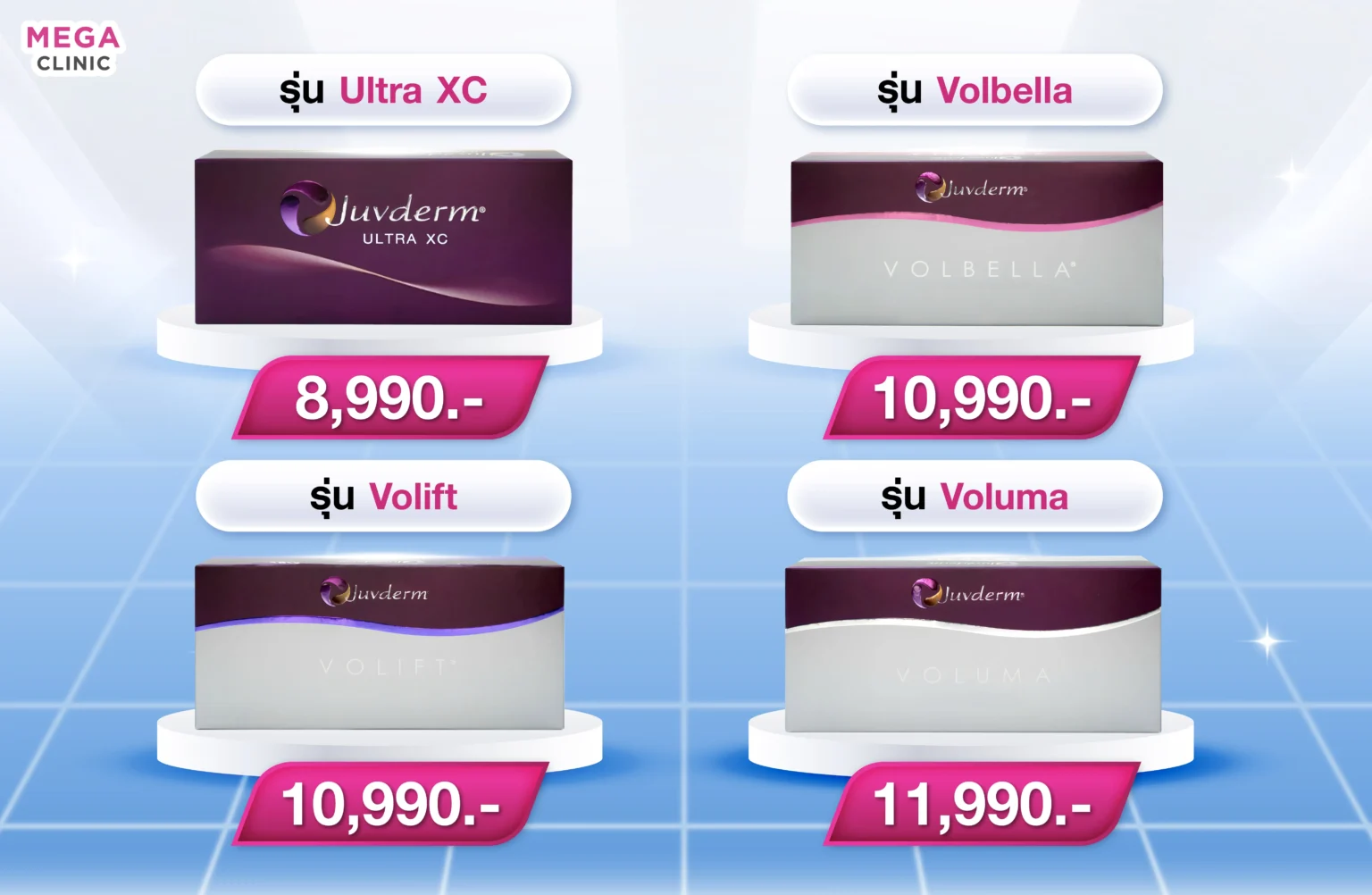 ฟิลเลอร์อเมริกา Juvederm