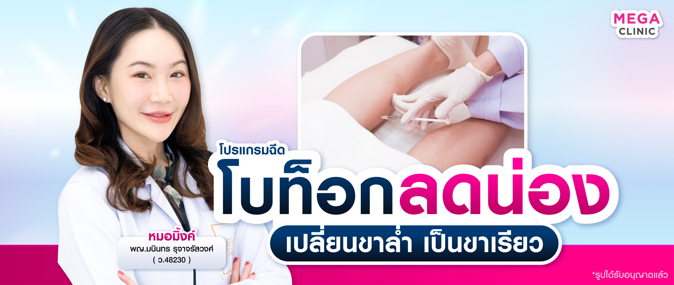 โบท็อกน่อง คืออะไร