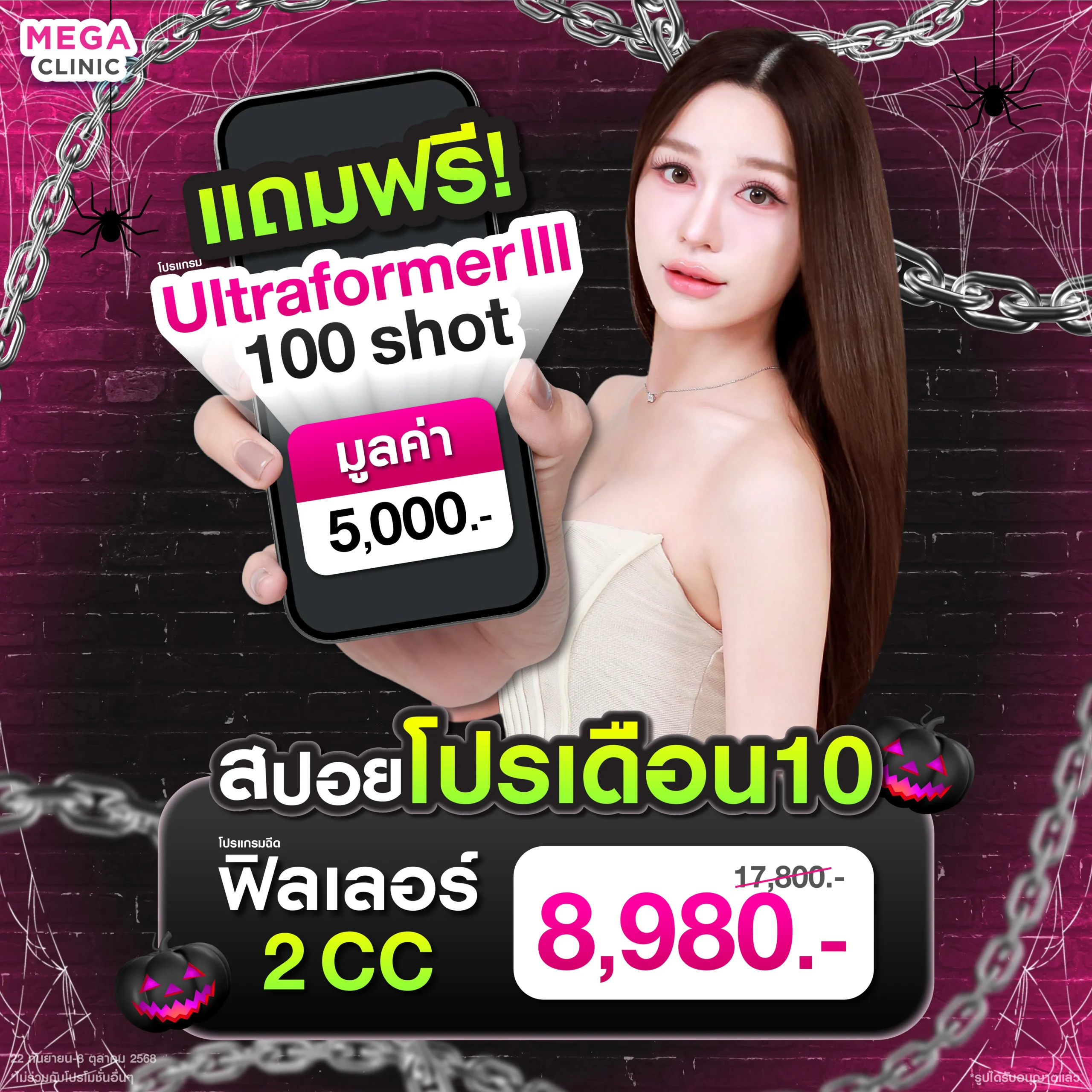 GR_website_20250918_tuckTP-01_result