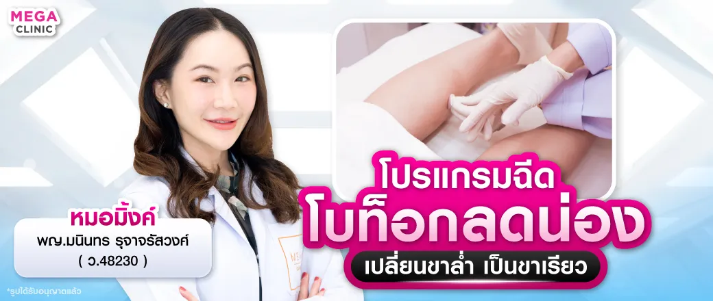 โบท็อกน่อง คืออะไร