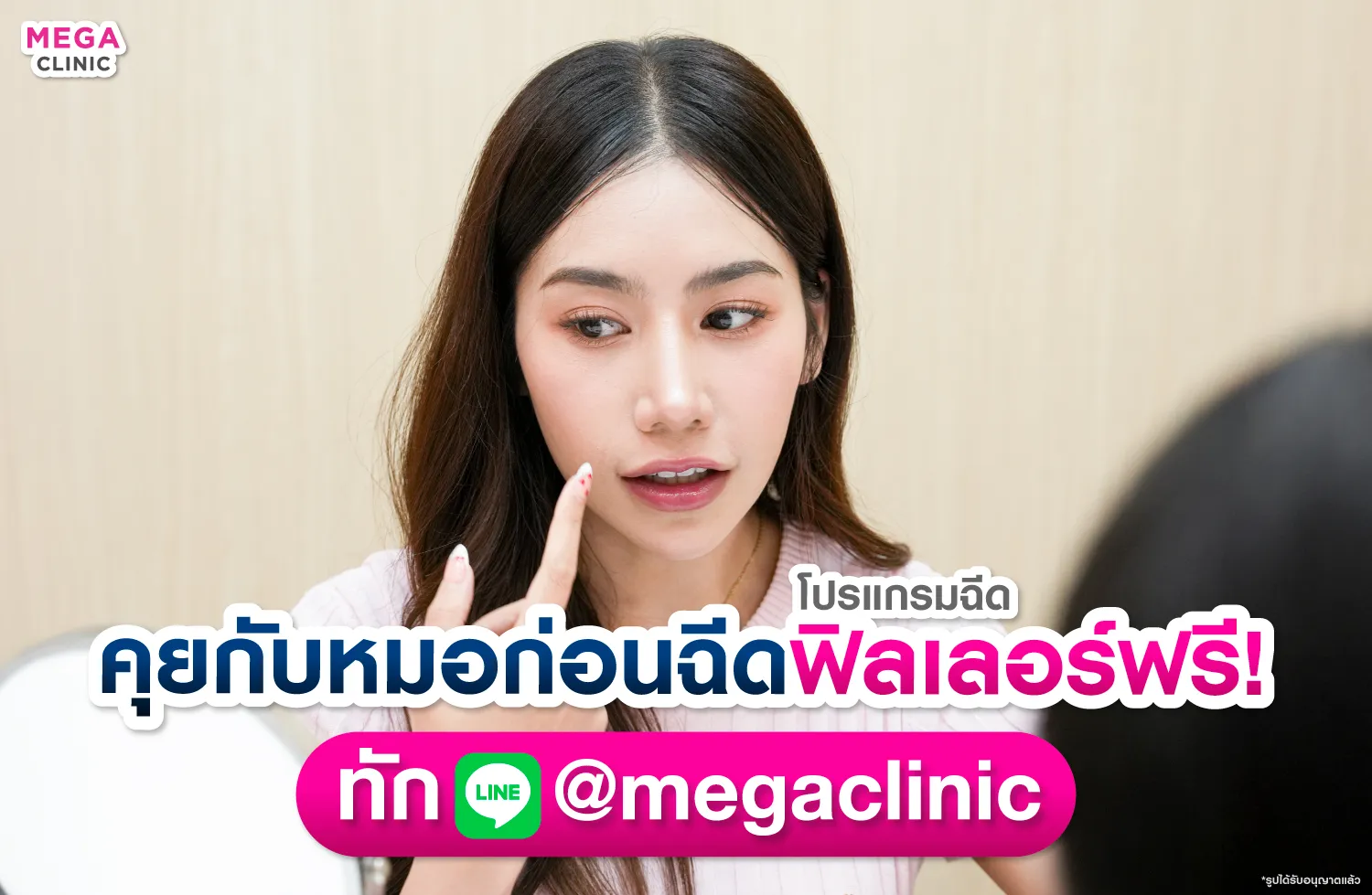 ฉีดฟิลเลอร์หน้าแก้มที่สยามสแควร์ เซ็นทรัลลาดพร้าว ฟิวเจอร์พาร์ค เซ็นทรัลเวสต์เกต ปากน้ำ