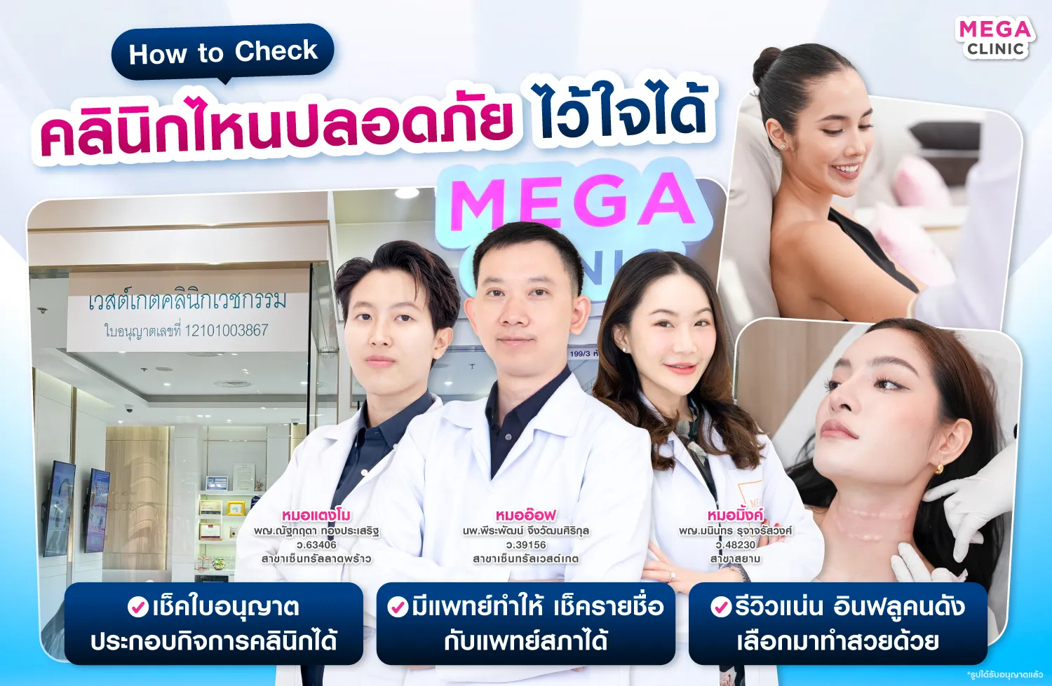 ออร่าไวท์ ที่ไหนดี