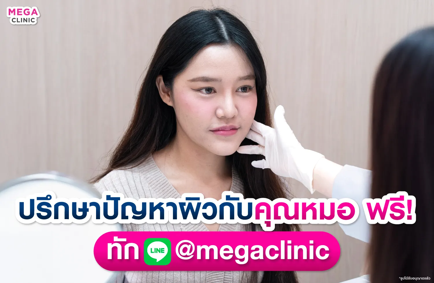 ออร่าไวท์ ที่ไหนดี