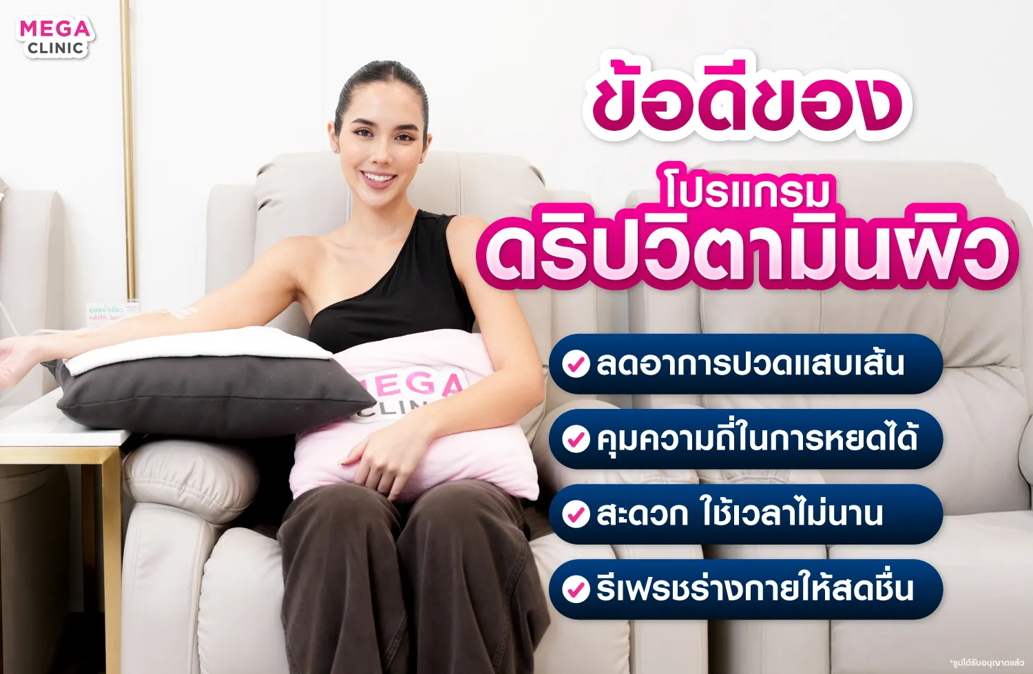 ดริปวิตามินผิว ดีไหม ที่ไหนดี