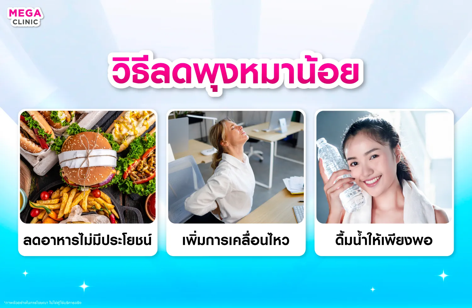 วิธีลดพุงหมาน้อย