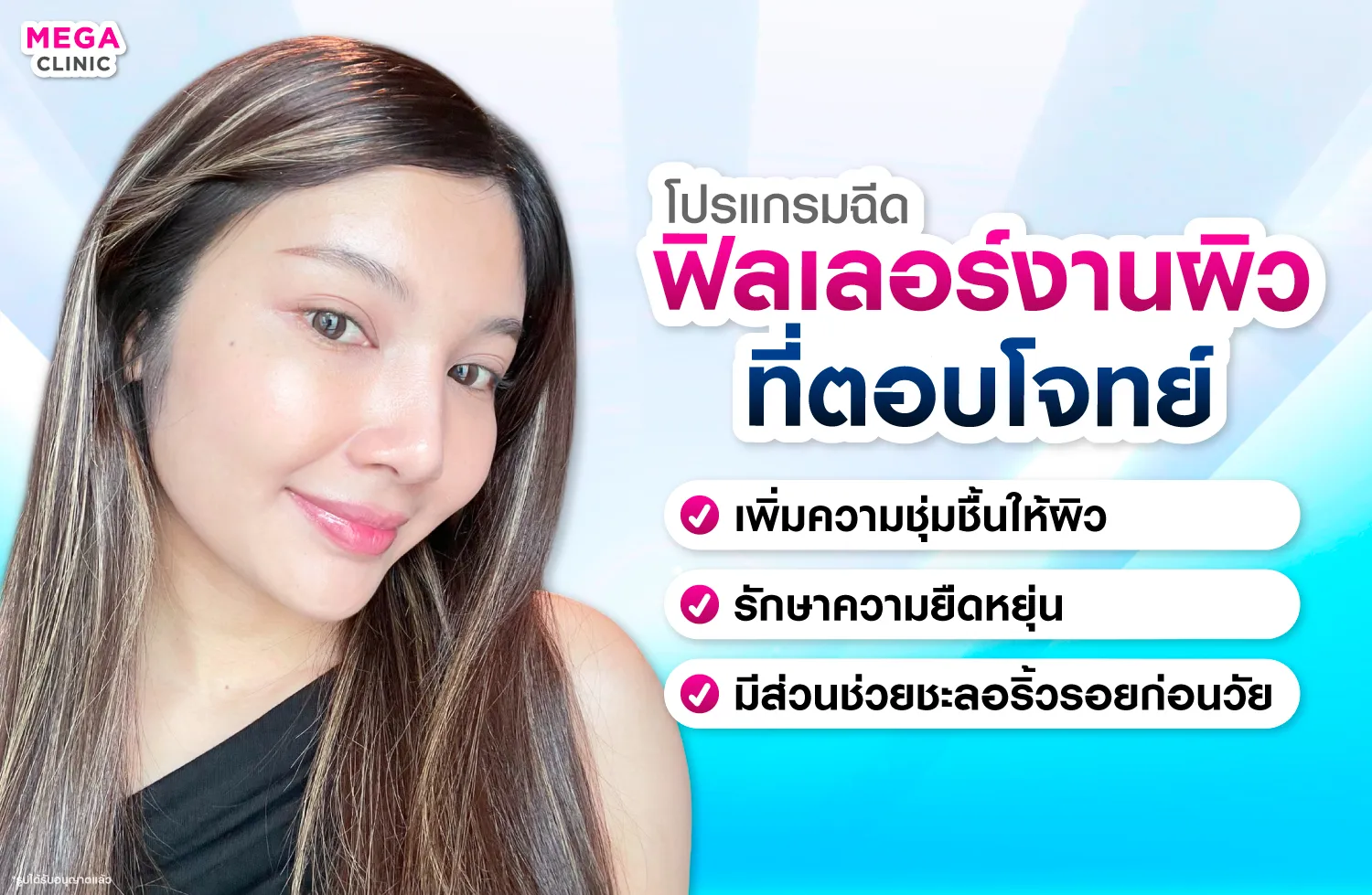 คุณสมบัติของฟิลเลอร์งานผิวที่ตอบโจทย์