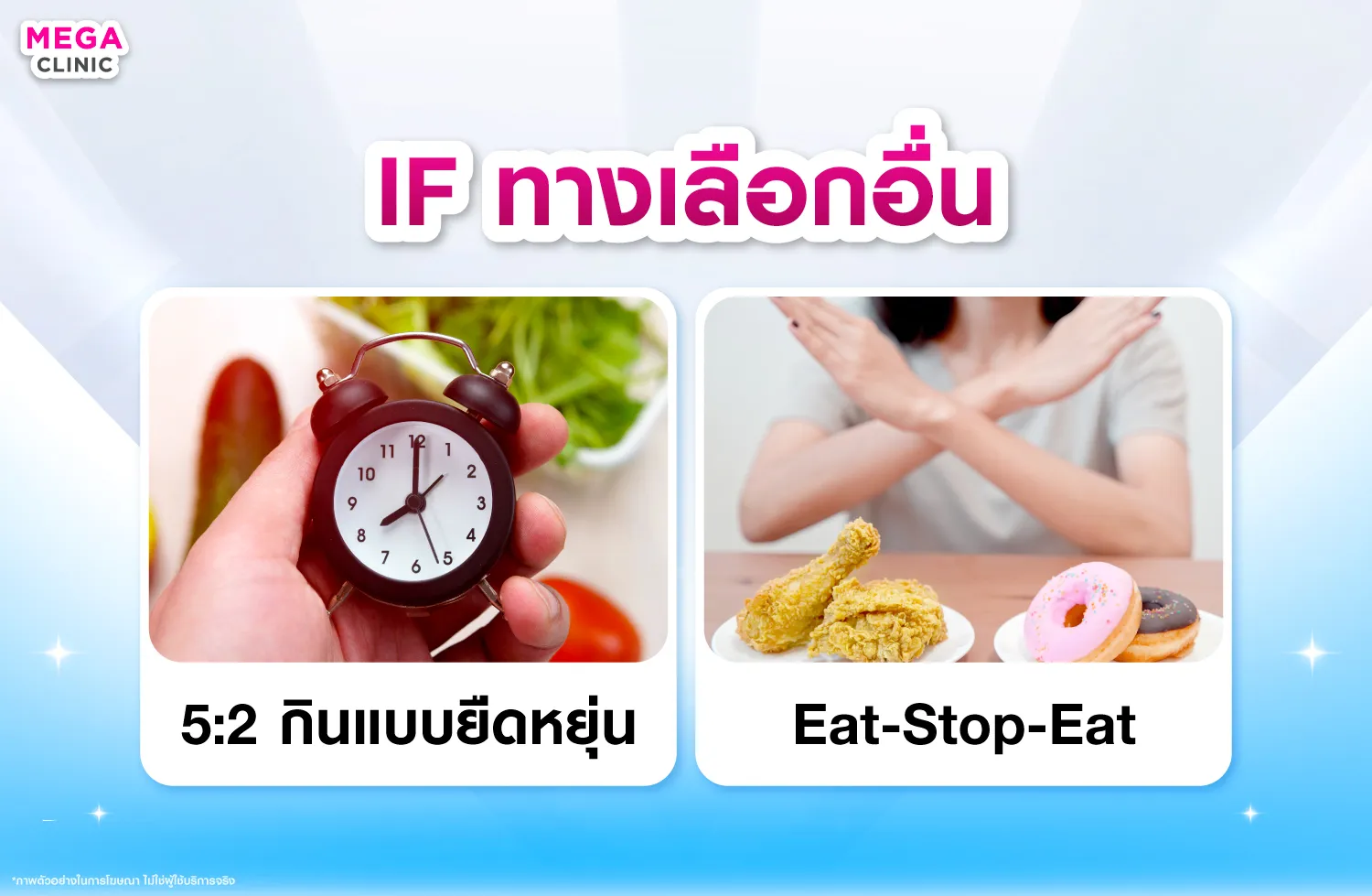 ทํา if ทางเลือกอื่น
