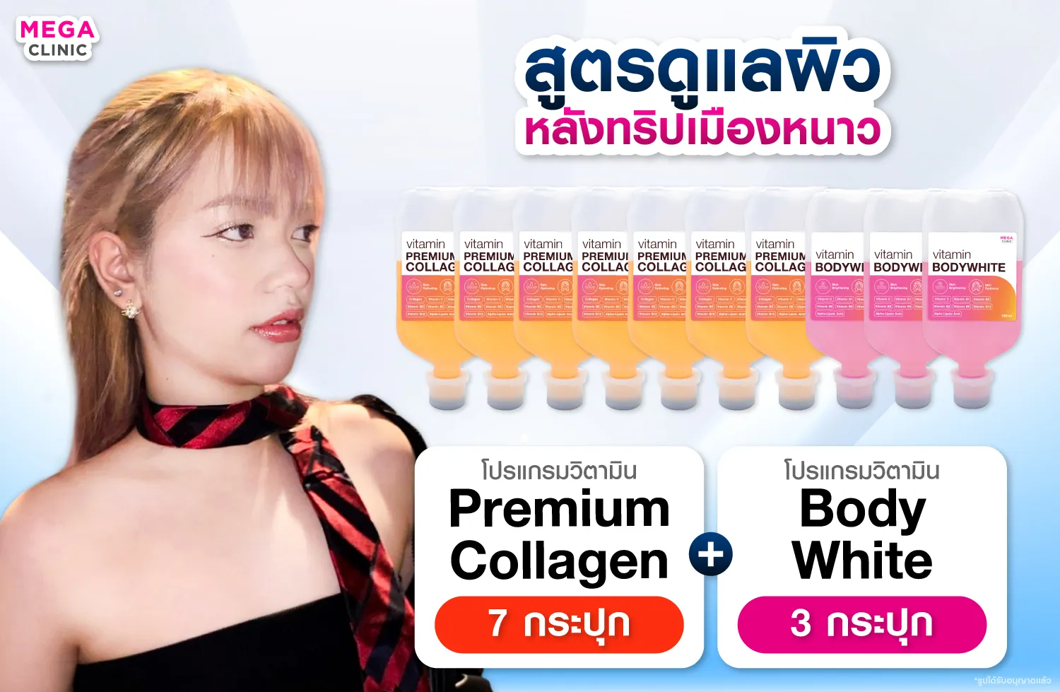 สูตรดริปผิว BodyWhite และ Premium Collagen แก้ปัญหาผิวแห้ง ผิวสาก หรือผิวลอกเป็นขุย ผิวโทรมง่าย ไม่สดใส ดูเหนื่อยล้า