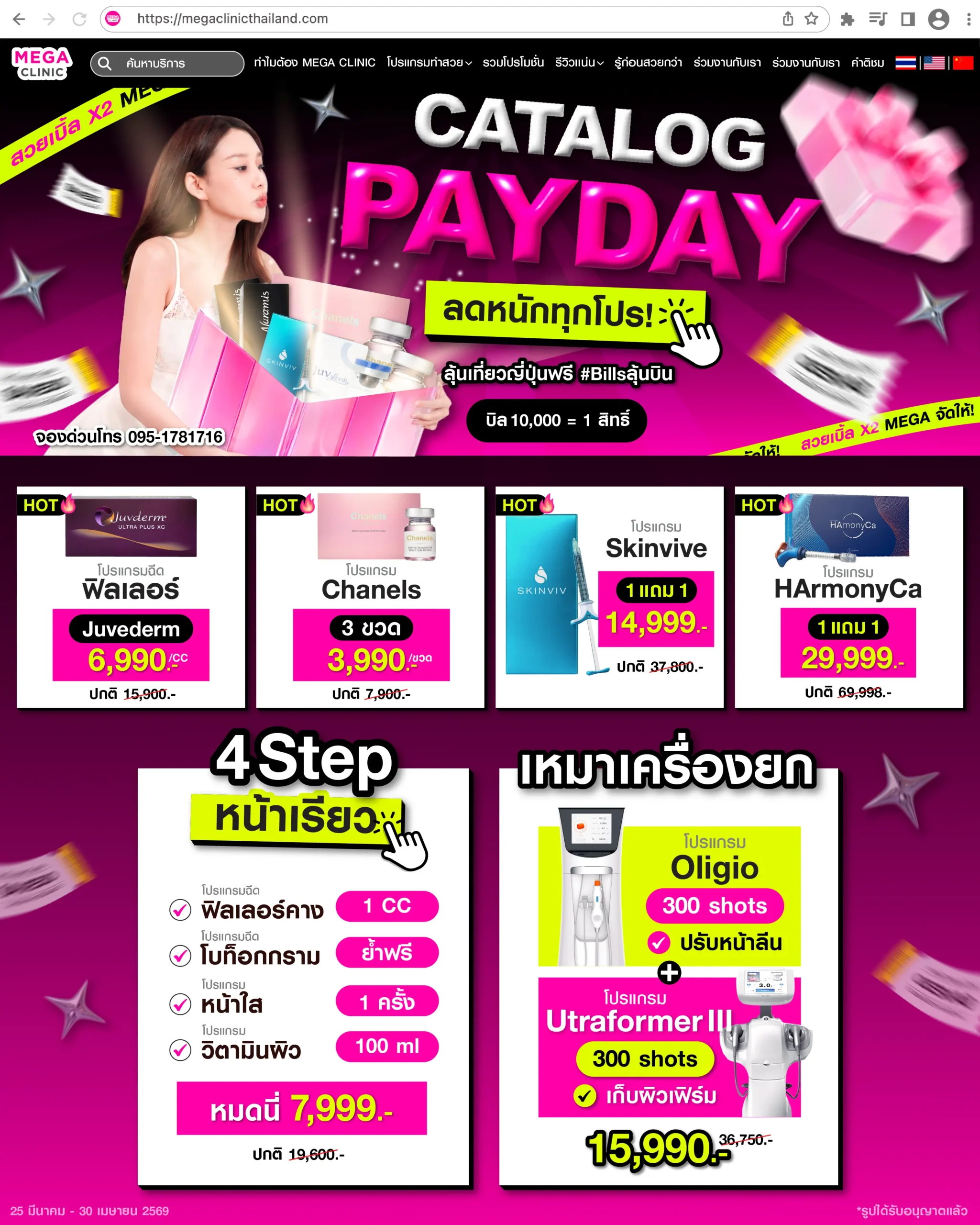 IMG_20260320_FB PAYDAY_NuneTM_result