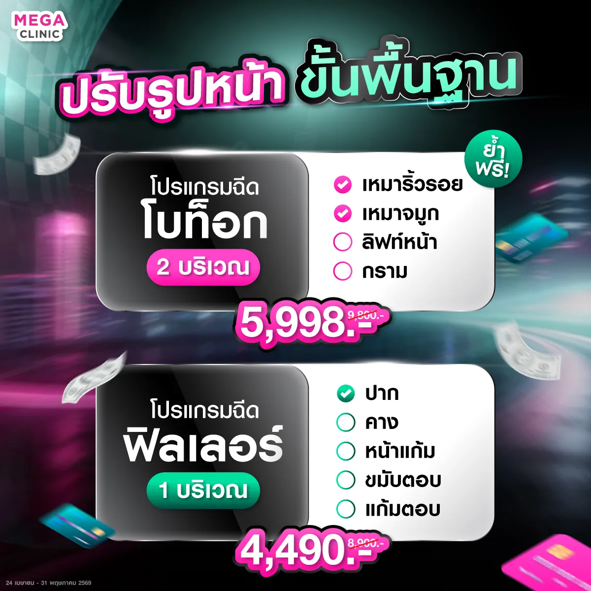GR_20260421_FB-5.5_NuneTM_4_result