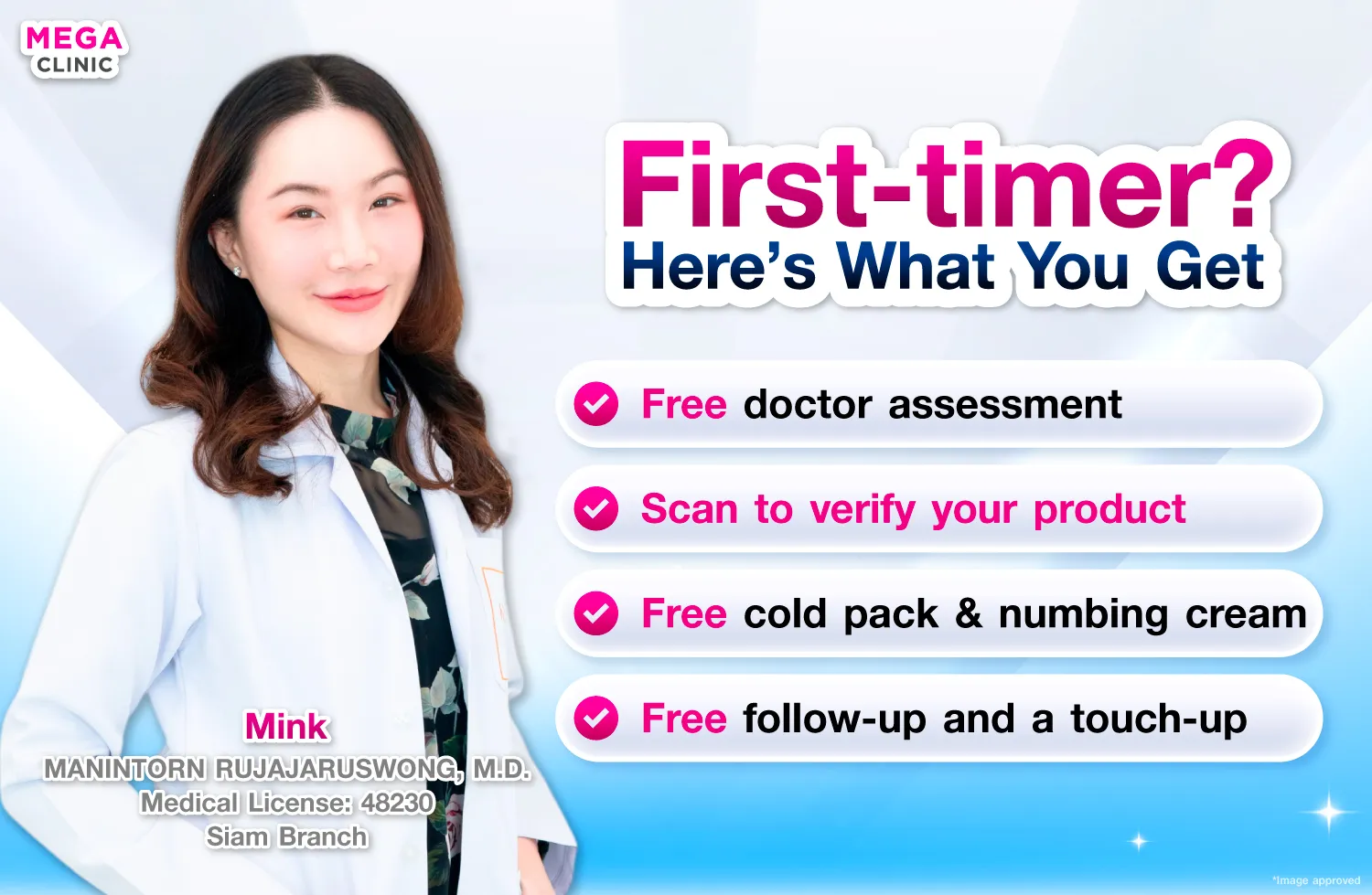 ฉีดโบท็อก ที่ MEGA CLINIC