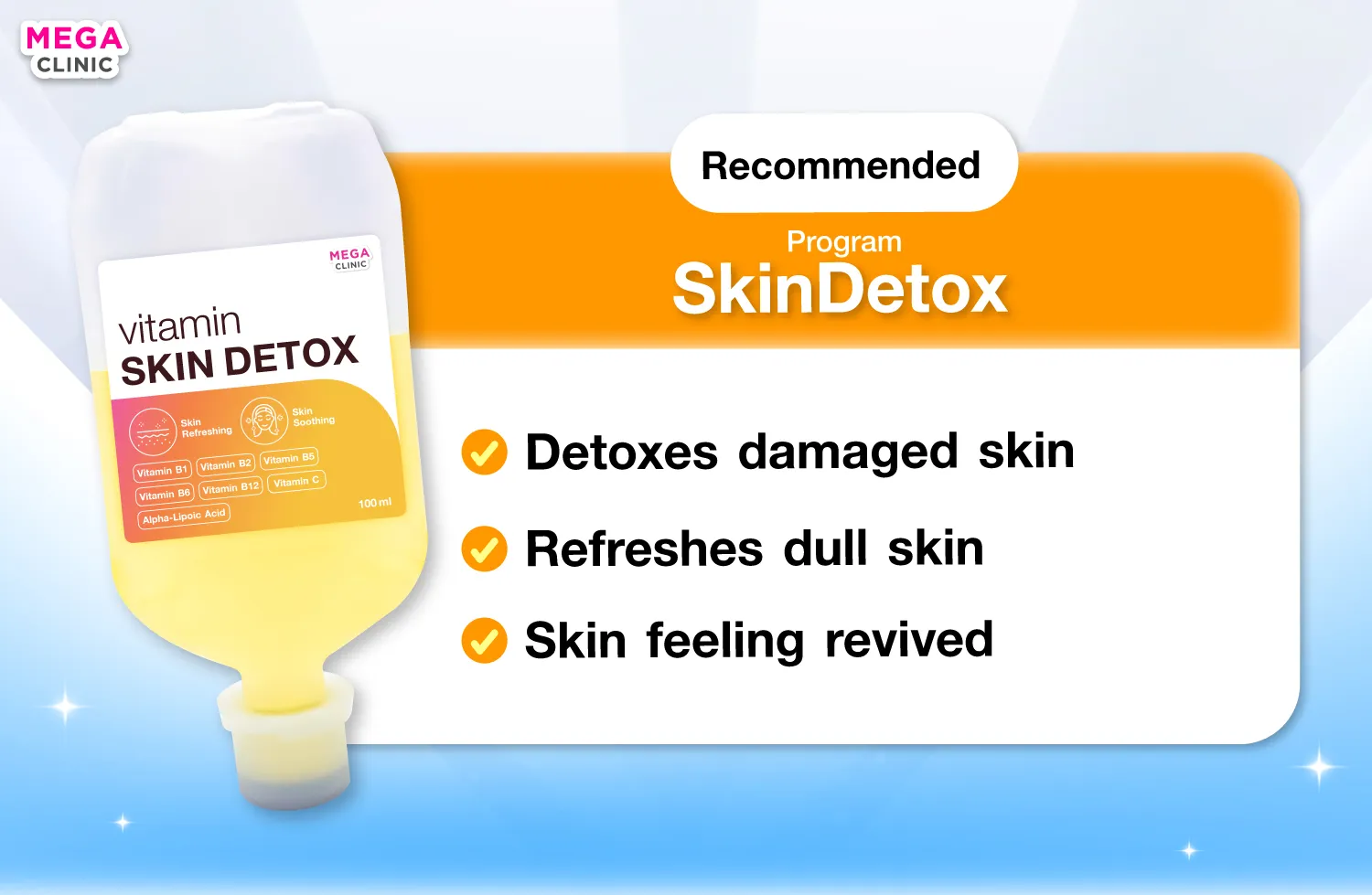สูตรดริปผิว Skin Detox แก้ปัญหาผิวโทรมง่าย ไม่สดใส ดูเหนื่อยล้า
