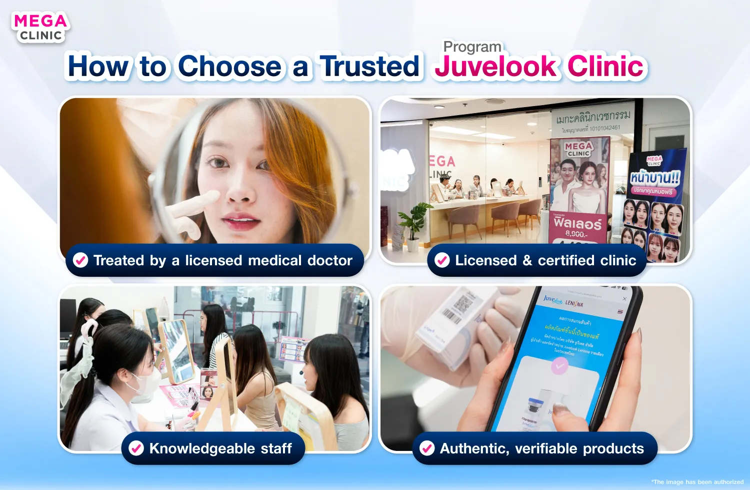 Juvelook ที่ไหนดี