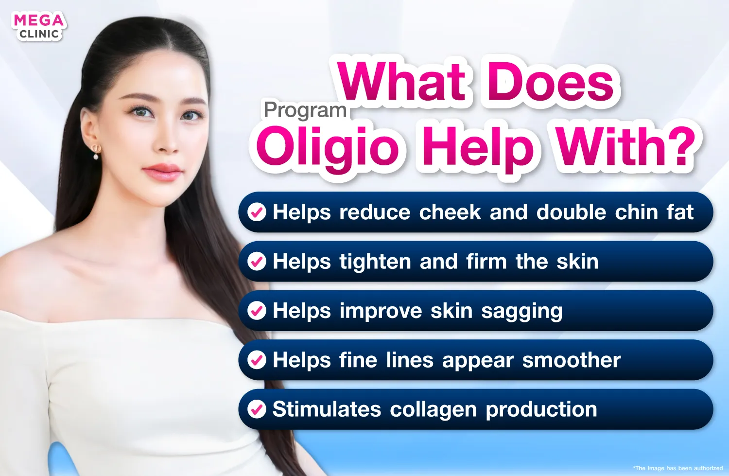 oligio ช่วยเรื่องอะไร