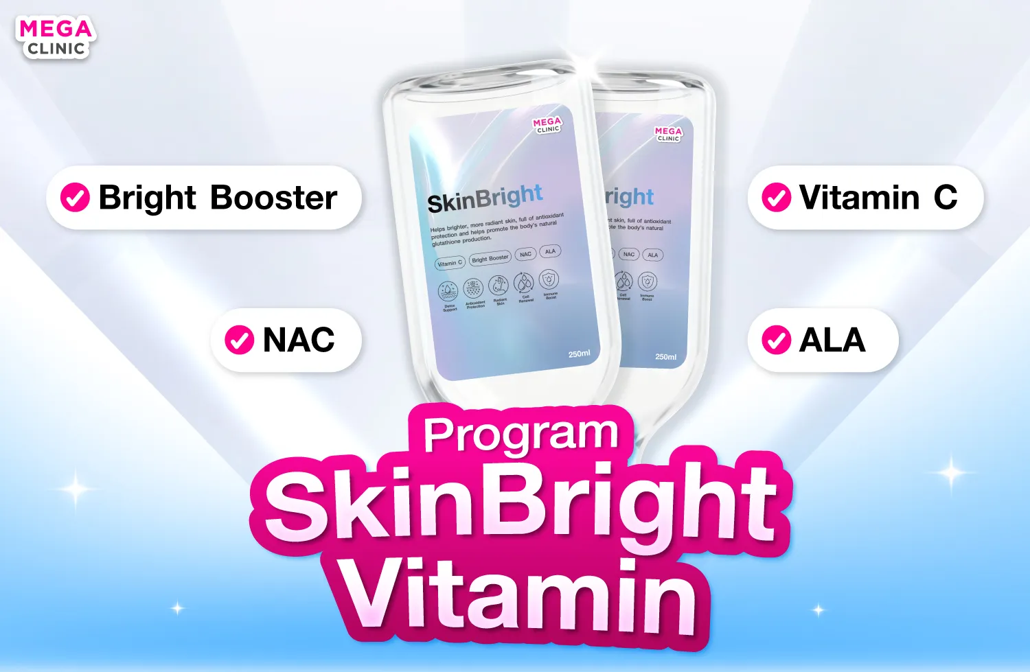 SkinBright ดริปวิตามินผิวใส ช่วยบำรุงผิวจากภายใน