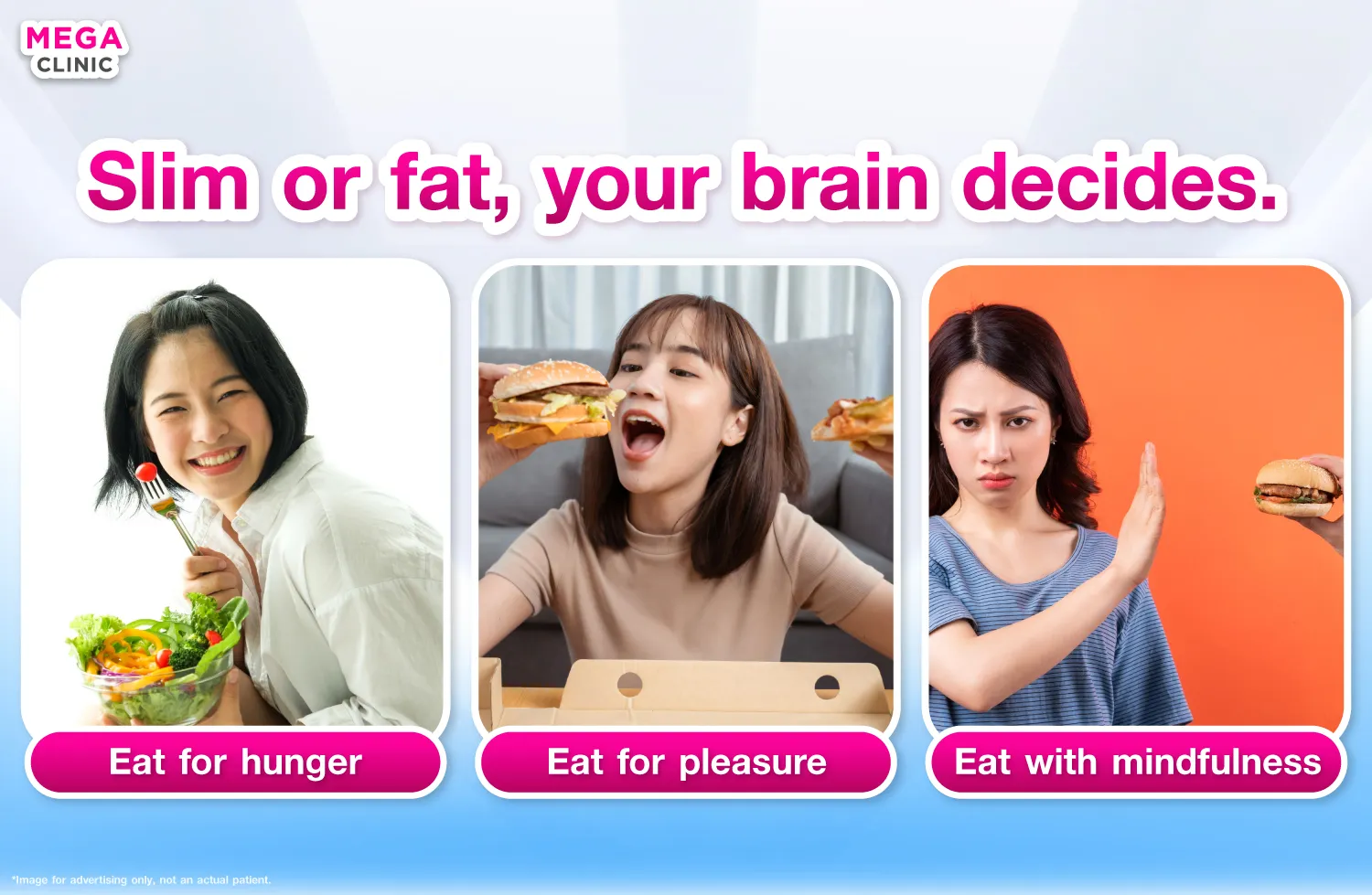 อ้วนหรือผอมสมองกับการกิน