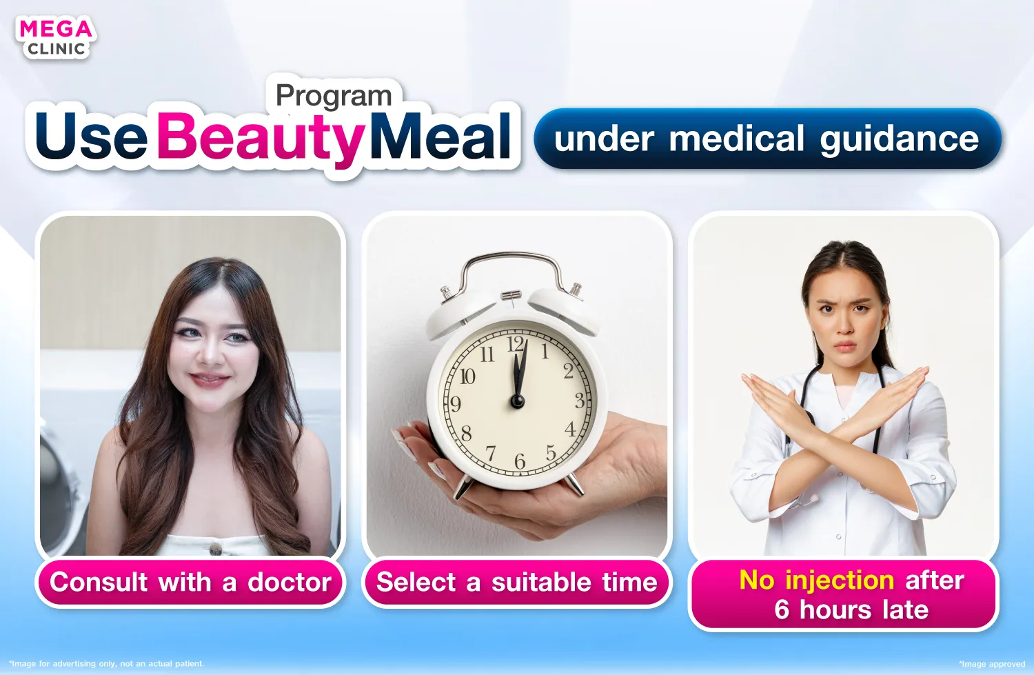 BeautyMeal ปากกาลดน้ำหนัก วิธีใช้